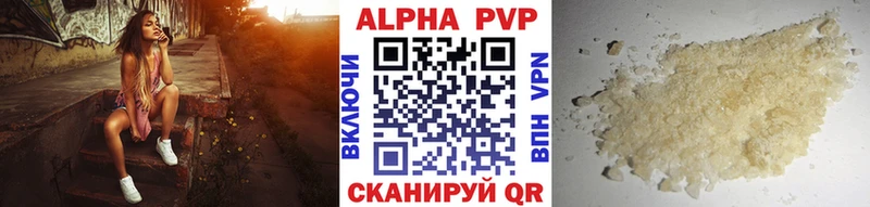 APVP Crystall Элиста