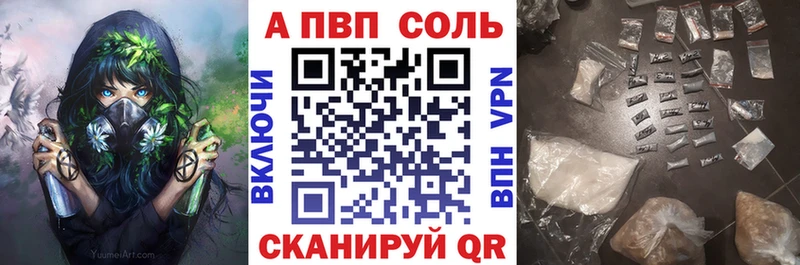 А ПВП Соль  Элиста 