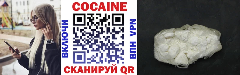 COCAIN VHQ Элиста