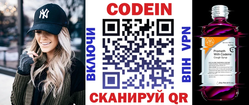 Codein напиток Lean (лин)  MEGA как зайти  Элиста 
