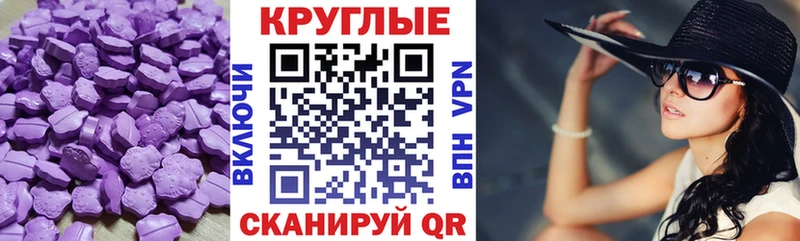 Ecstasy XTC  Элиста 