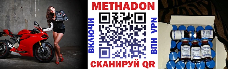 мега ONION  Элиста  Метадон methadone  купить наркотик 