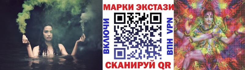 Марки NBOMe 1,8мг Элиста